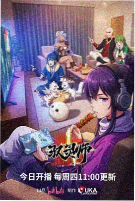食堂夜话综艺节目海报